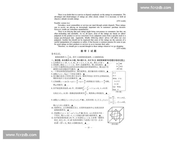 苏超热潮席卷江苏期末考！语数外试题暗藏联赛密码